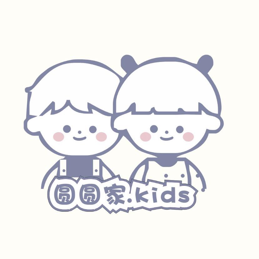 南丰圆圆➕kids 童装店儿