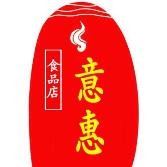 意隆臻选