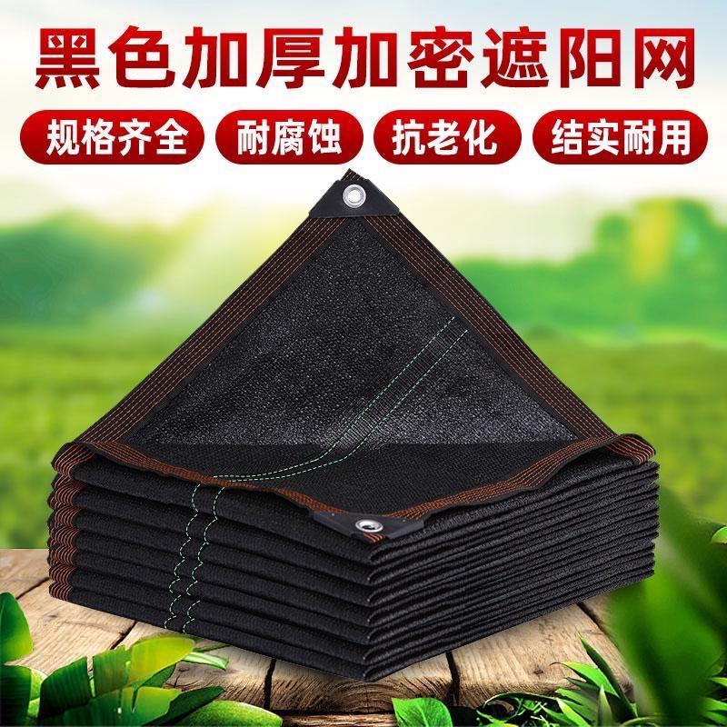 鑫盛遮阳网农资2店