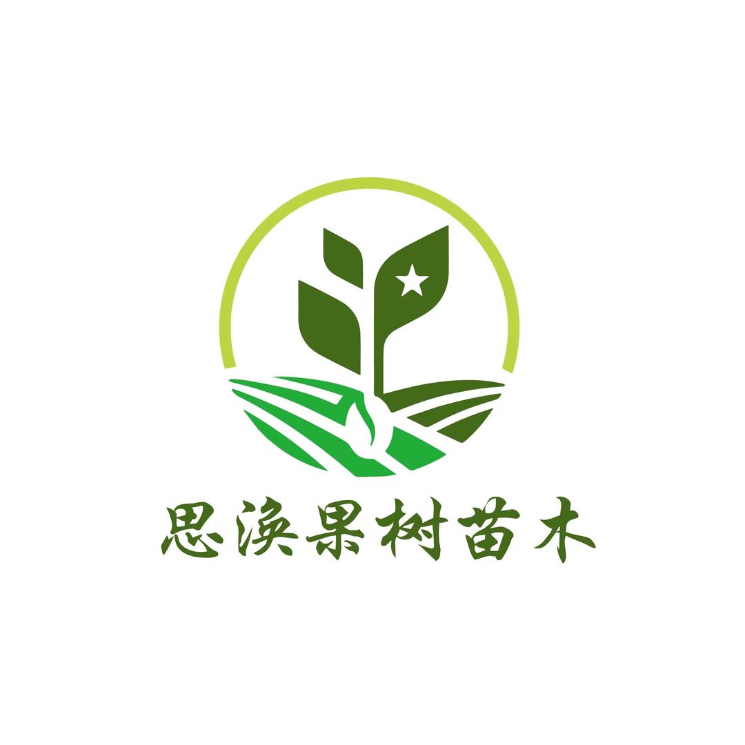 思涣果树苗木专营店