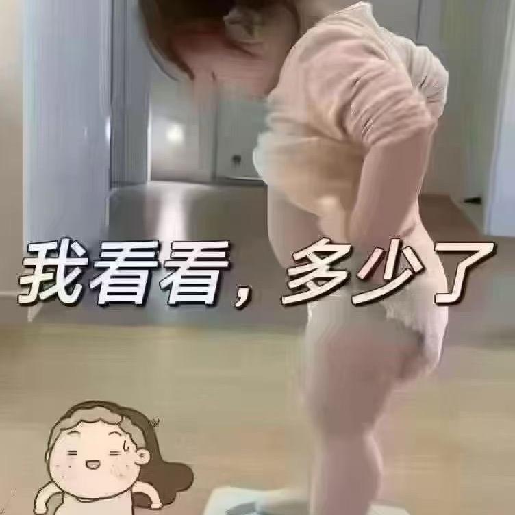 废柴