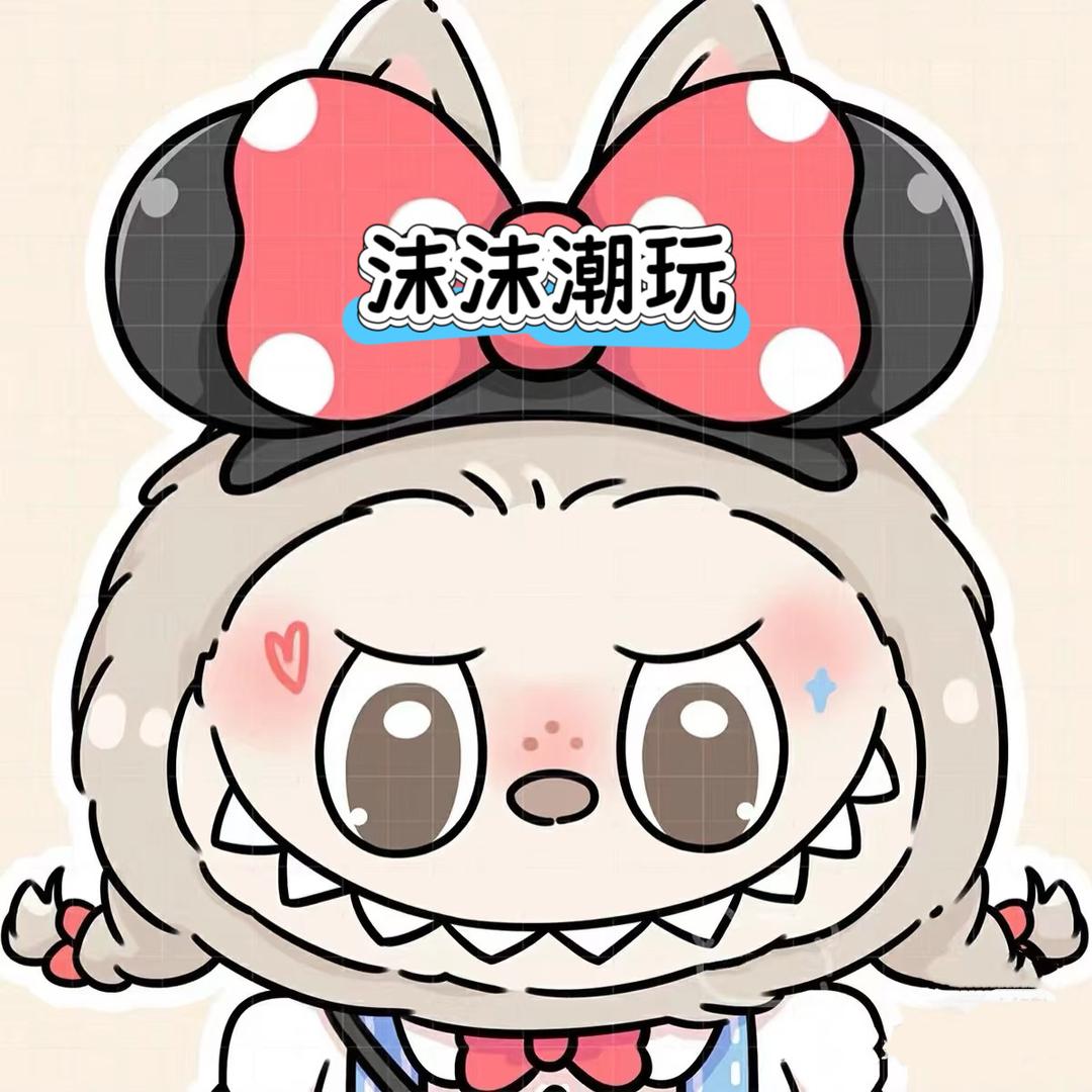 沫沫拆盒