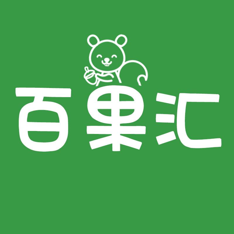 百果汇（总店）