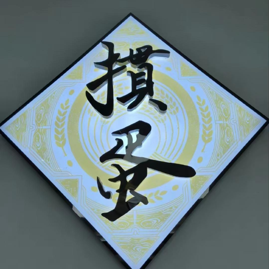 旋弟打惯蛋