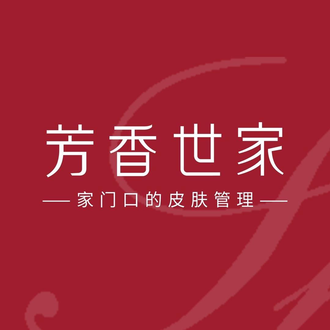 芳香世家官方账号