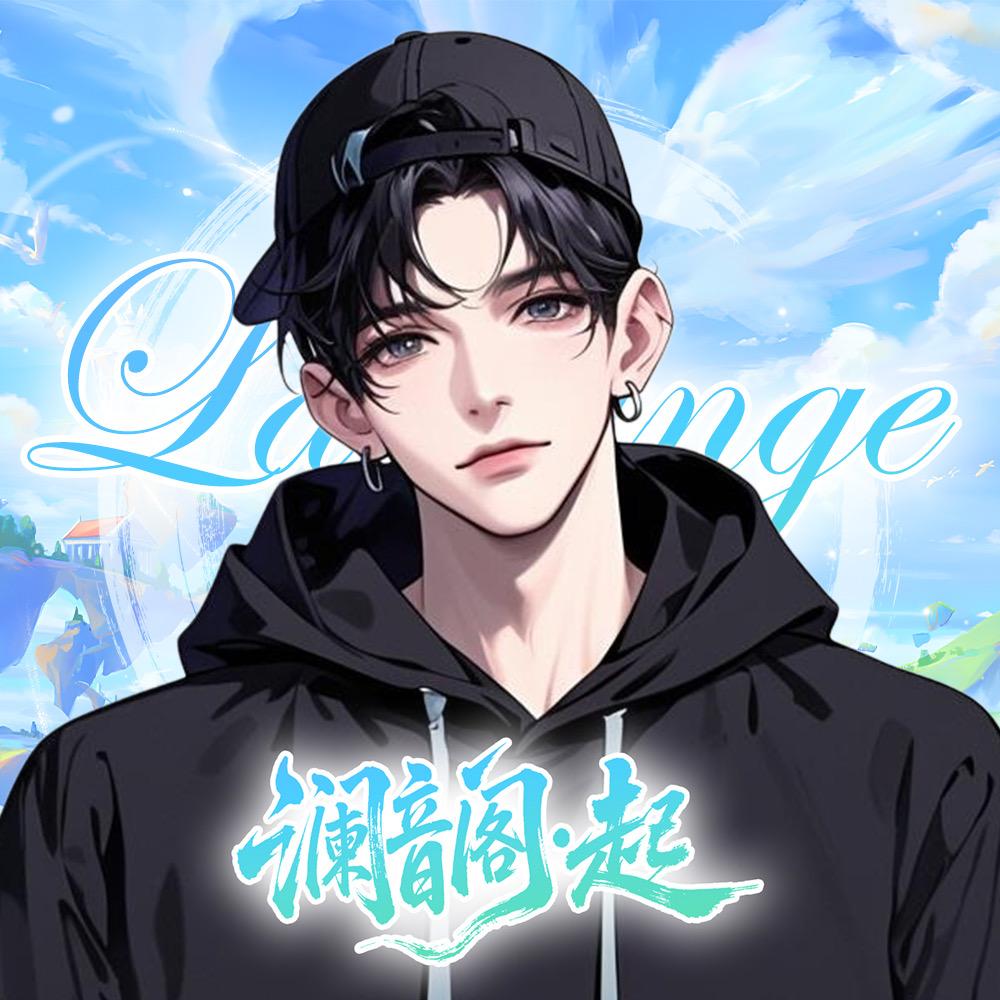 眠羊