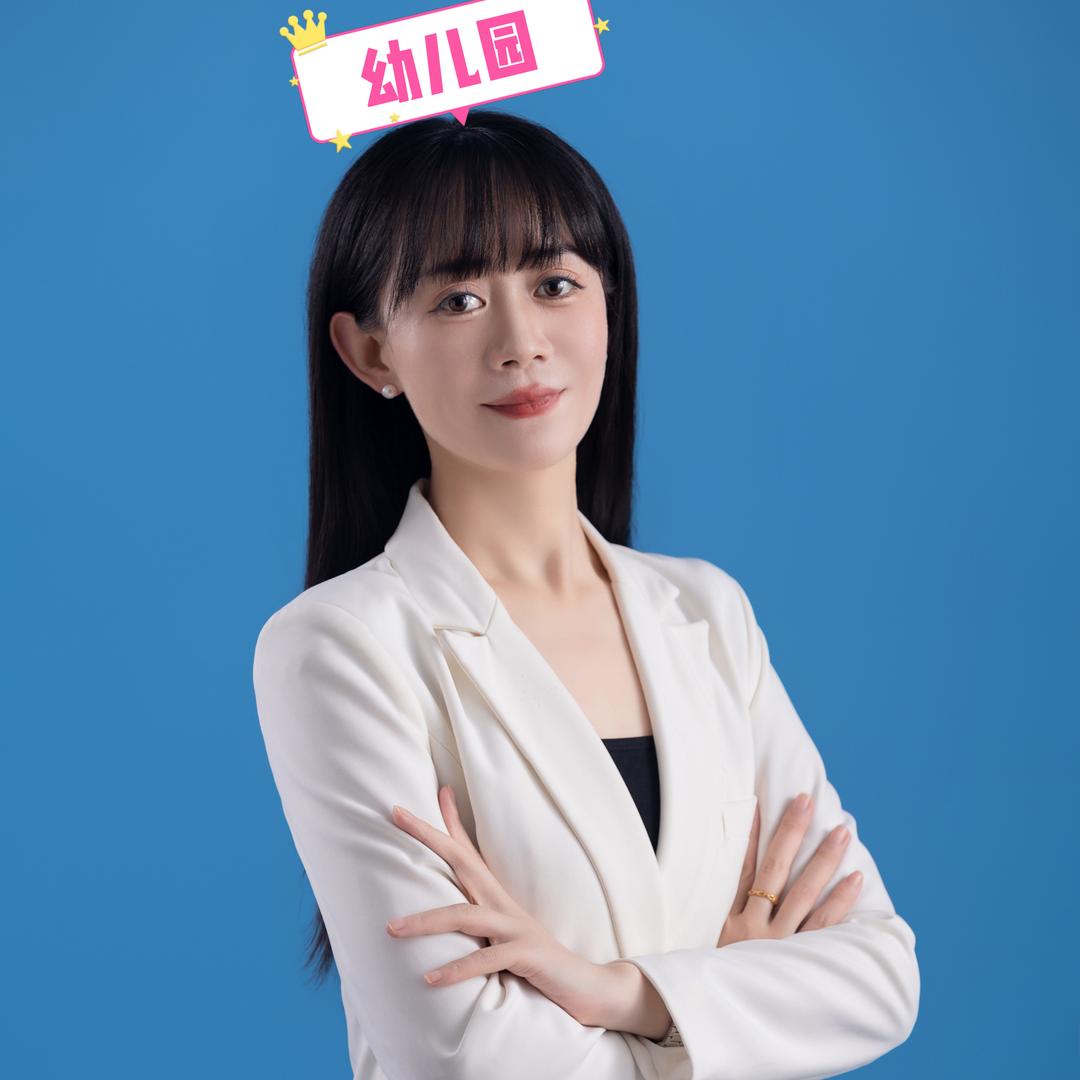 安特幼儿园（代老师）