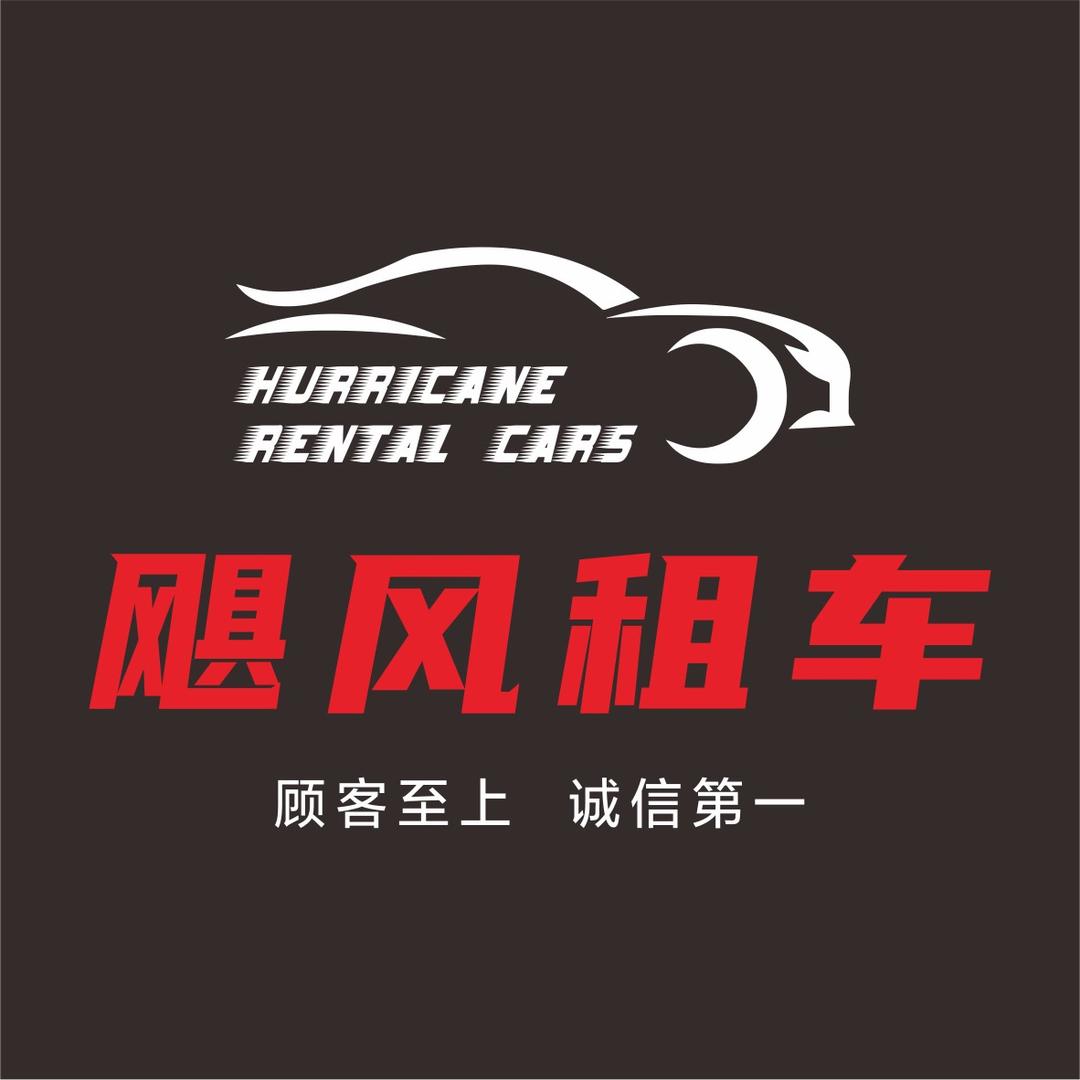 长沙飓风租车
