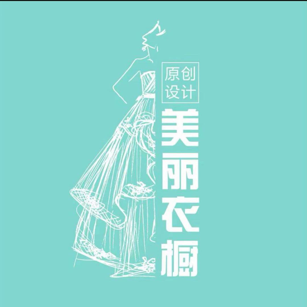 美丽衣橱（珠海斗门-招商花园城店）