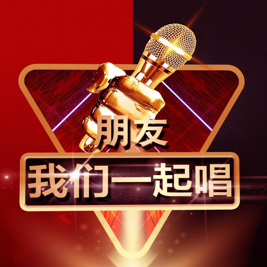 解压合唱KTV🎉