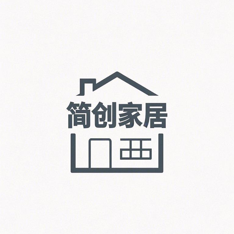 简创家居