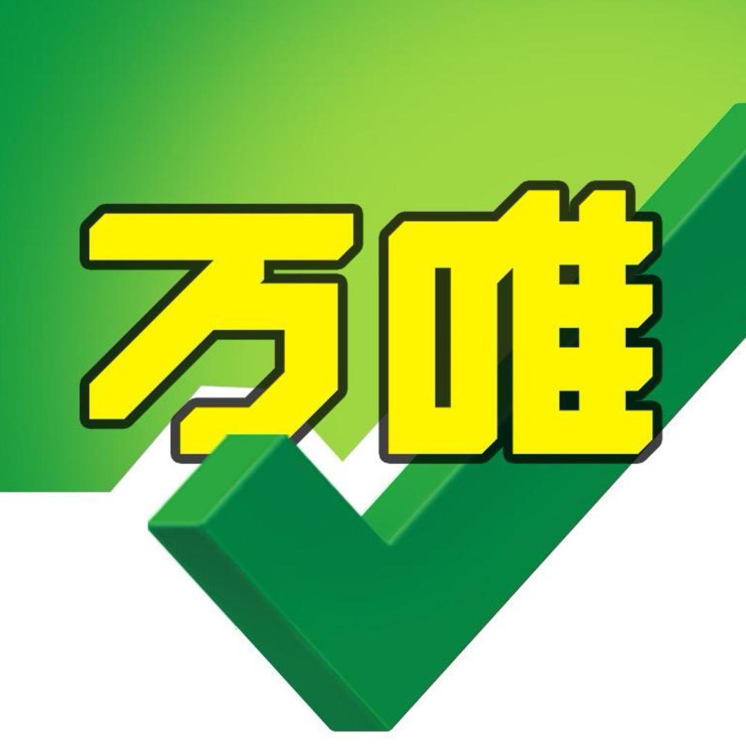 万唯中考教辅推荐