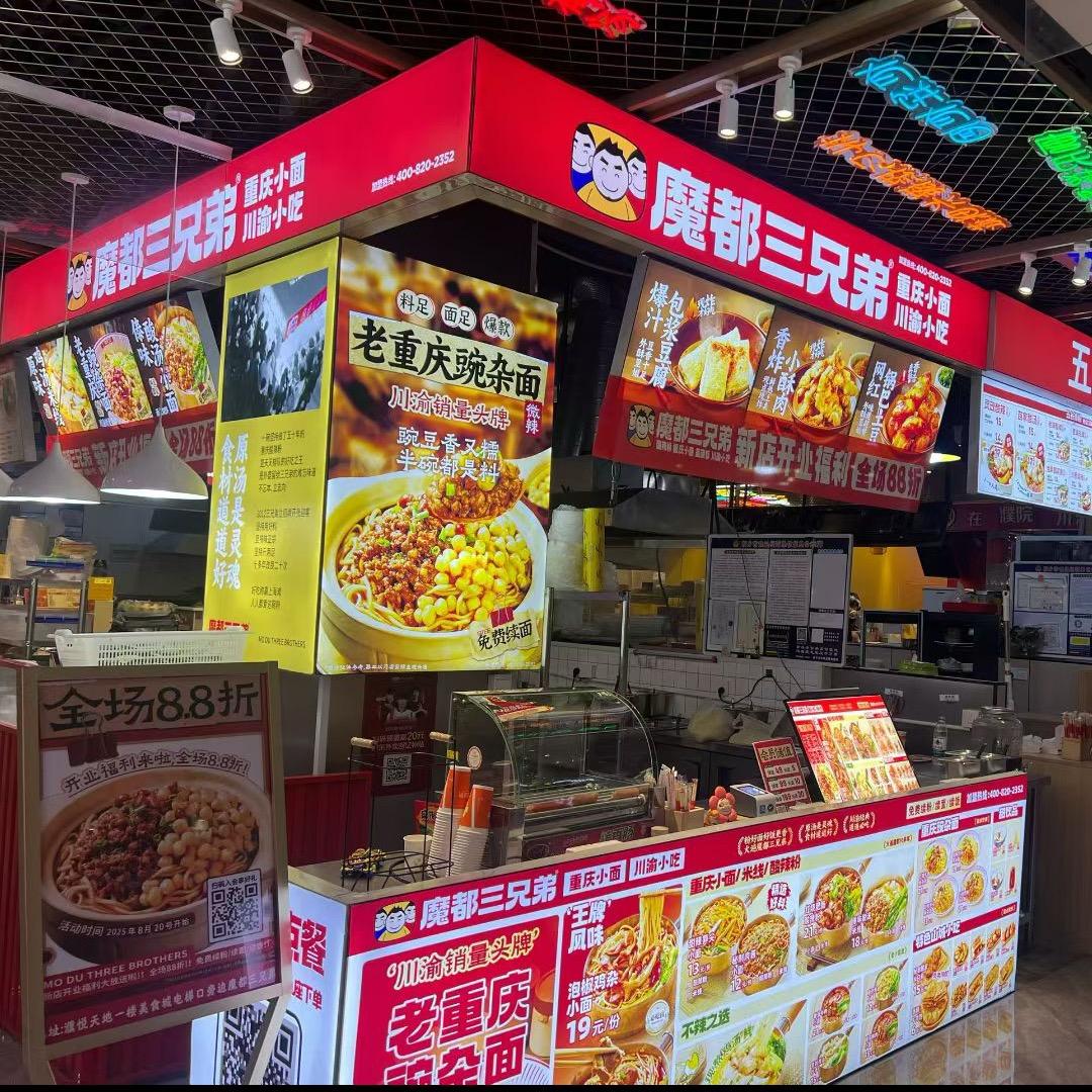 魔都三兄弟的老板