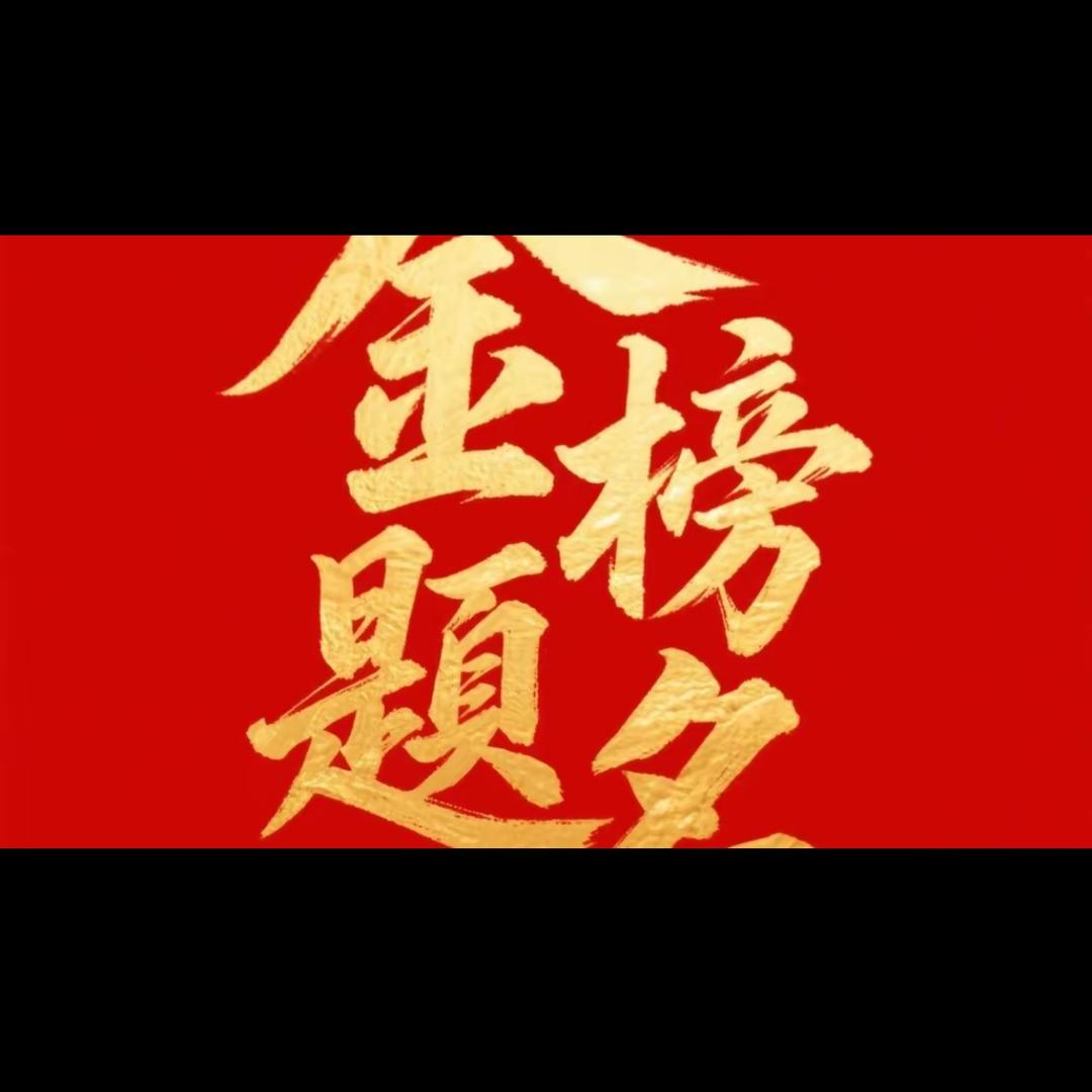 选科规划周老师