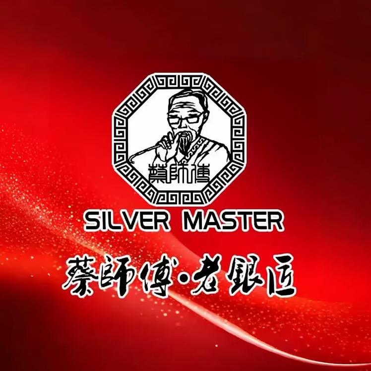 蔡师傅老银匠-哈西店