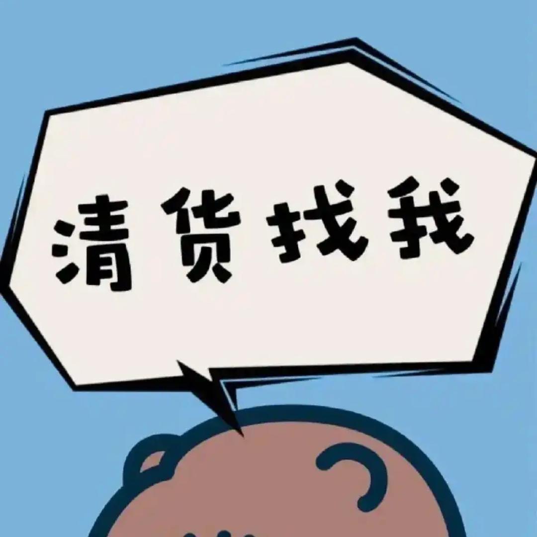 顺风顺水AAA布料回收