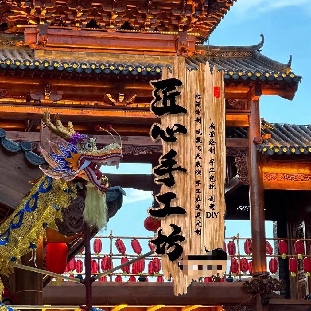 匠心工坊（纯手工）