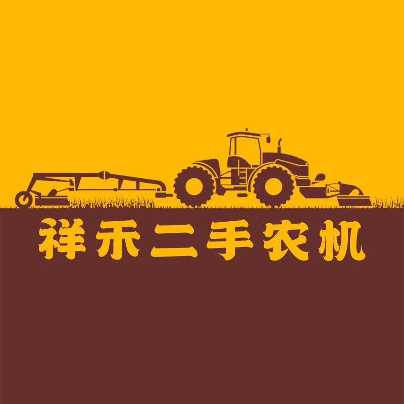 祥禾二手农机销售