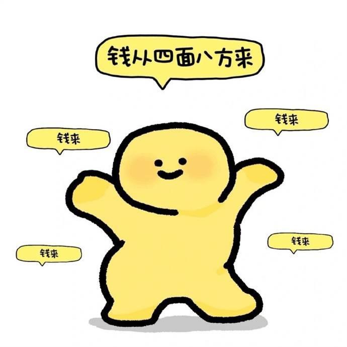 财福
