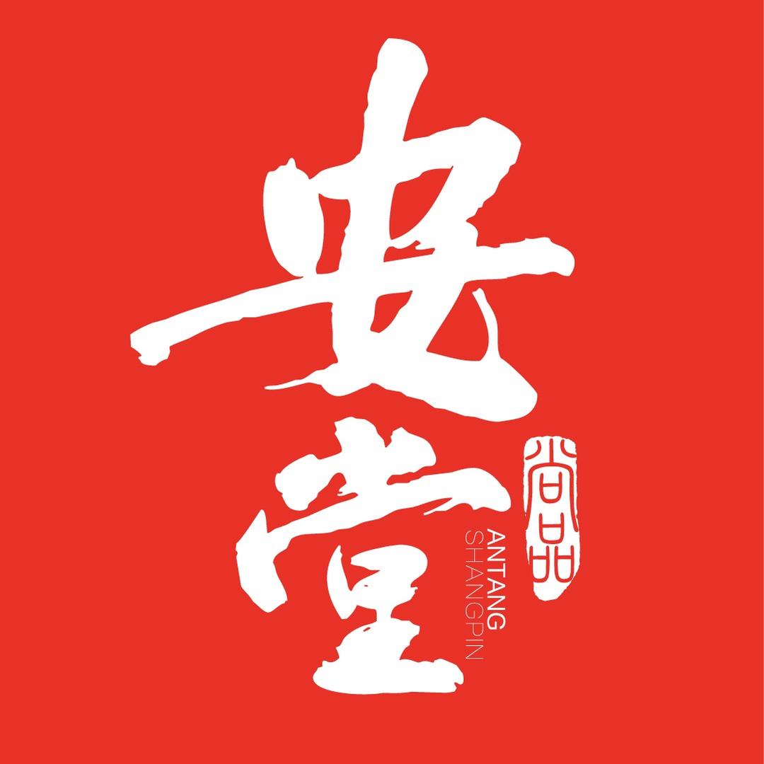 安堂文房企业店