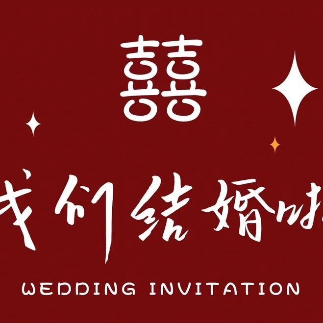 TT备婚日记💫