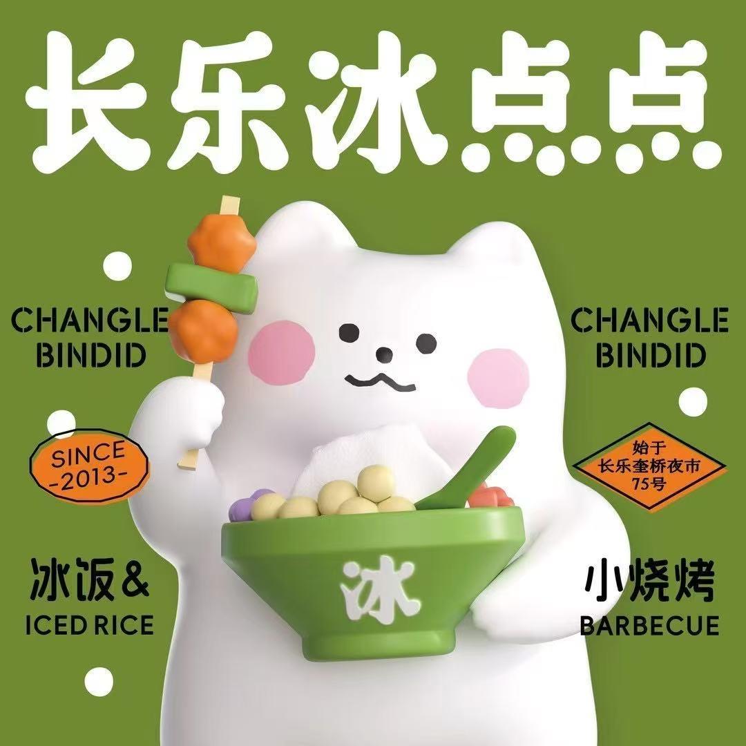 长乐冰点点（惠州隆生金山湖中心）