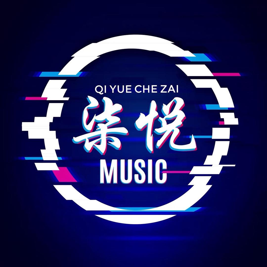 柒悦情感