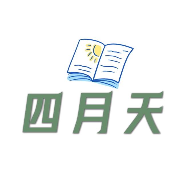 人间四月天～