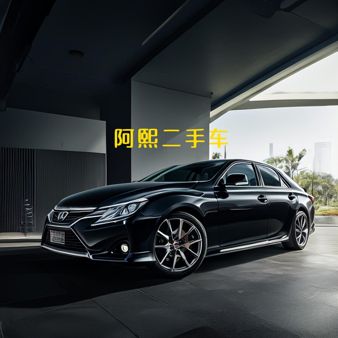 阿熙汽车贸易中心.