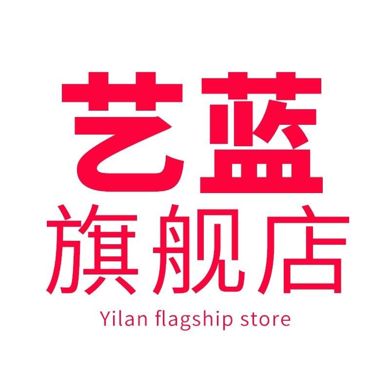 艺蓝玩具旗舰店