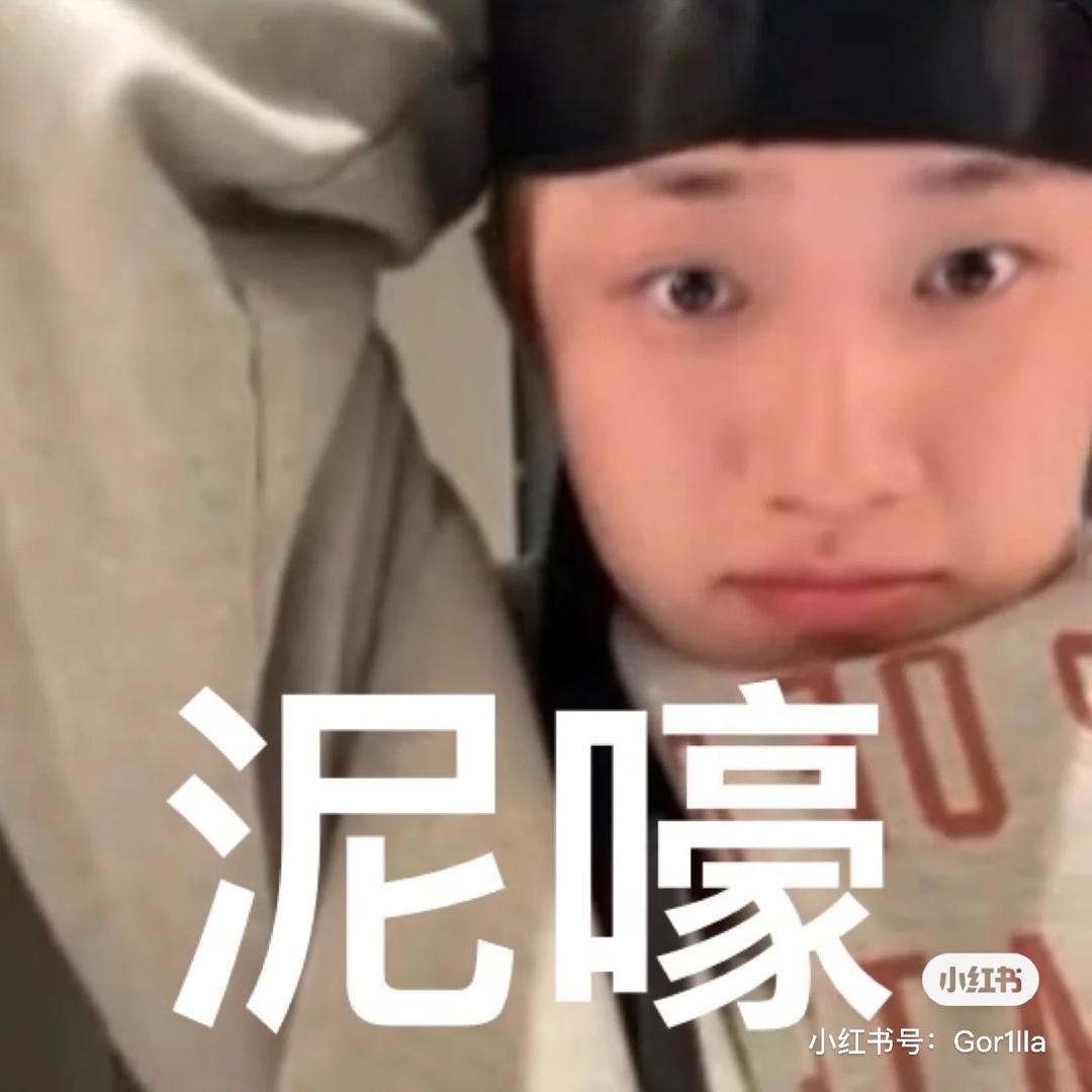 不减肥成功不改名（不想上班版）