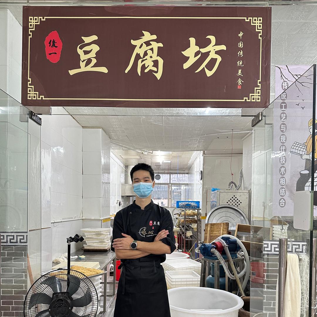 大师兄猴哥做豆腐