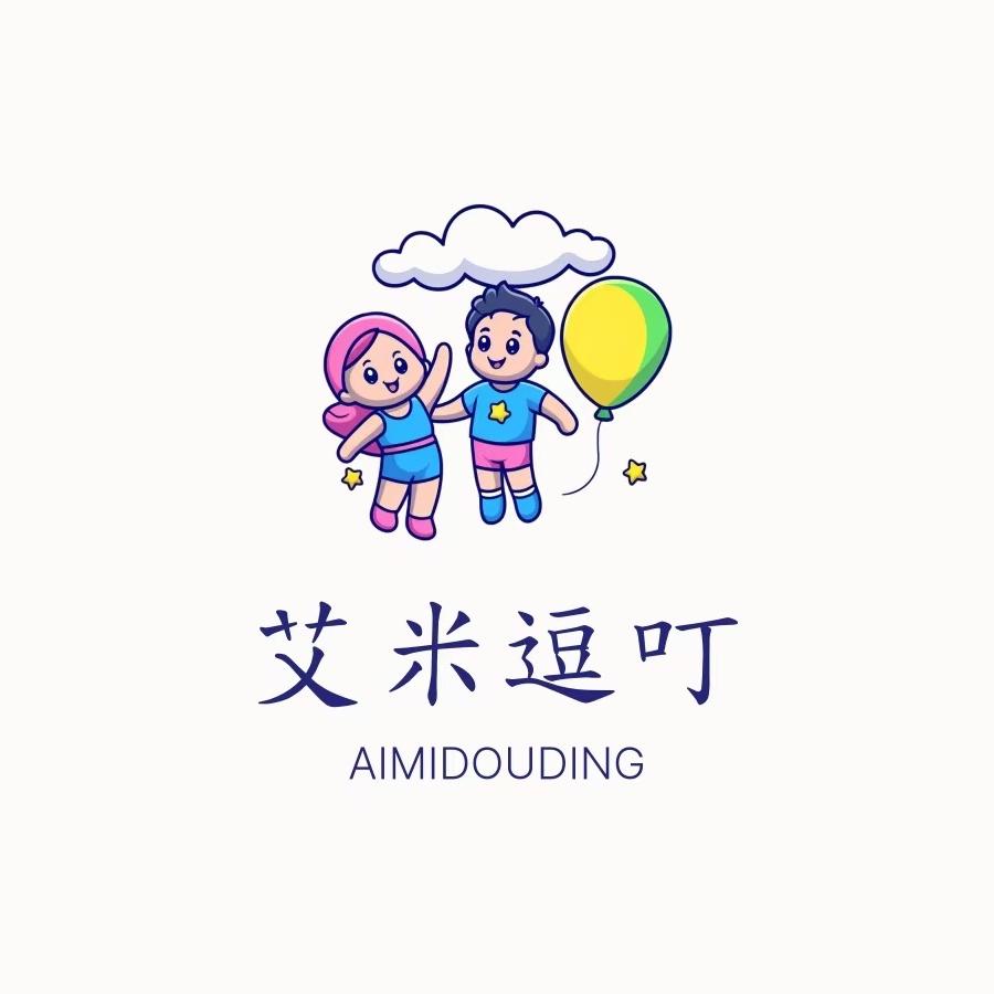 艾米逗叮