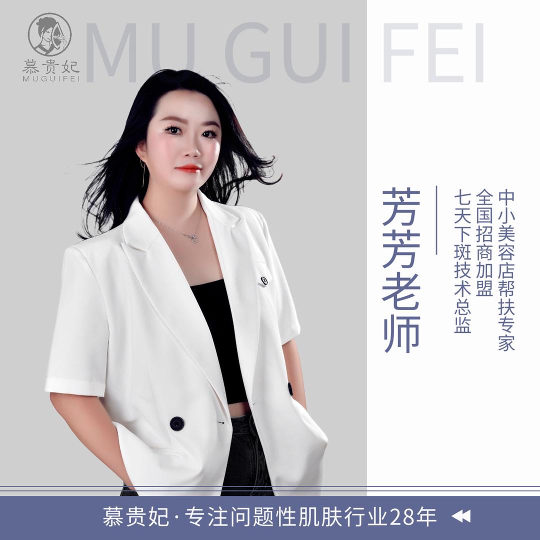 ren  fang  小女子