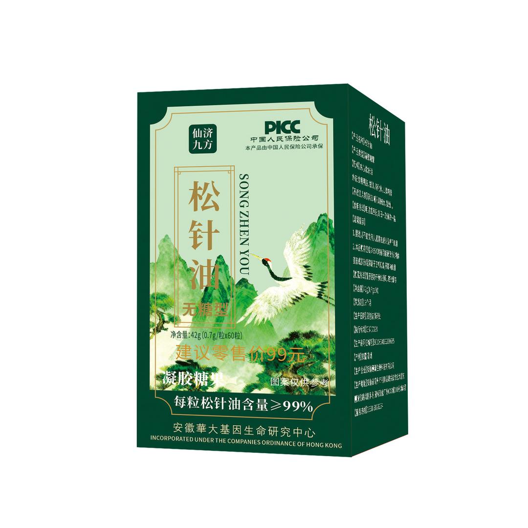 松针油工厂一号店
