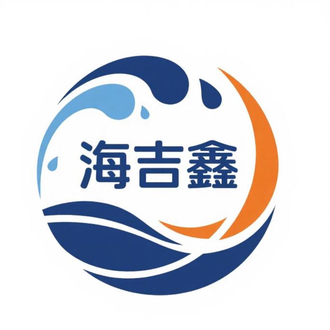 海吉鑫