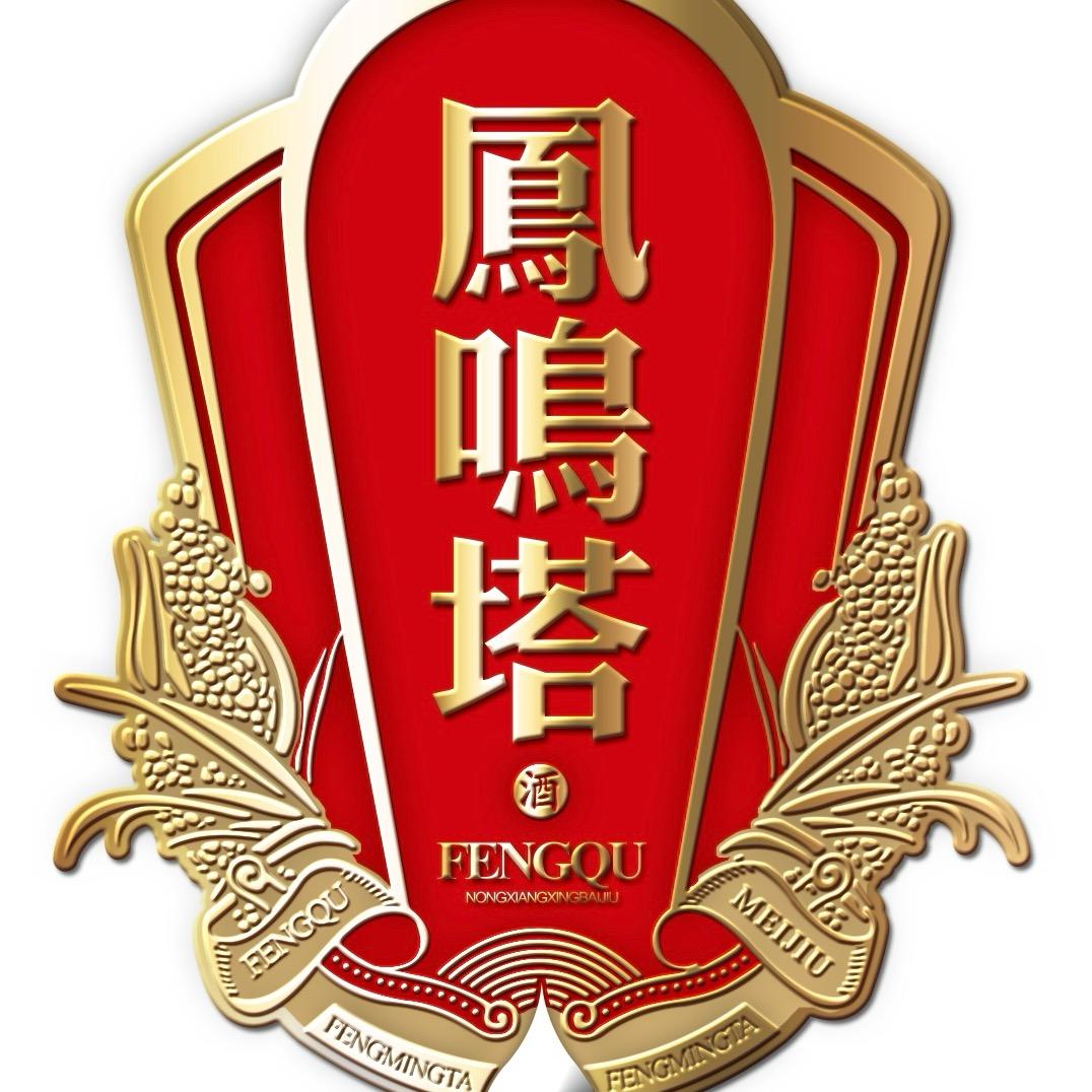 凤鸣塔源汉酒业东哥小号