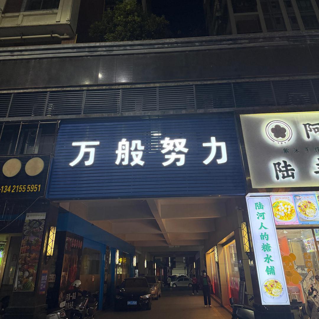 顾小北