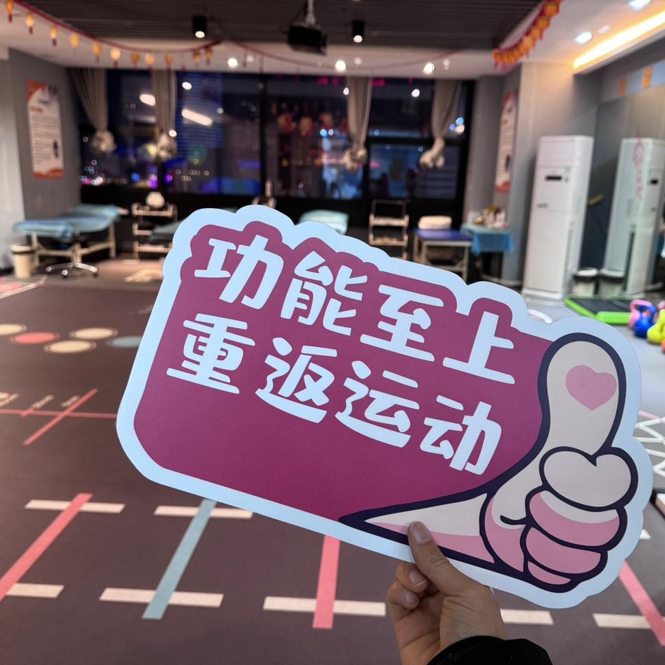 菲赛克运康中心王老师的日常Vlog