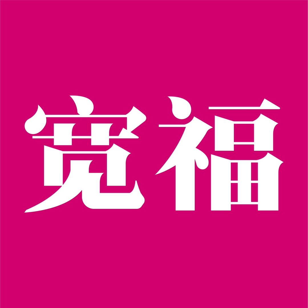 宽福官方旗舰店
