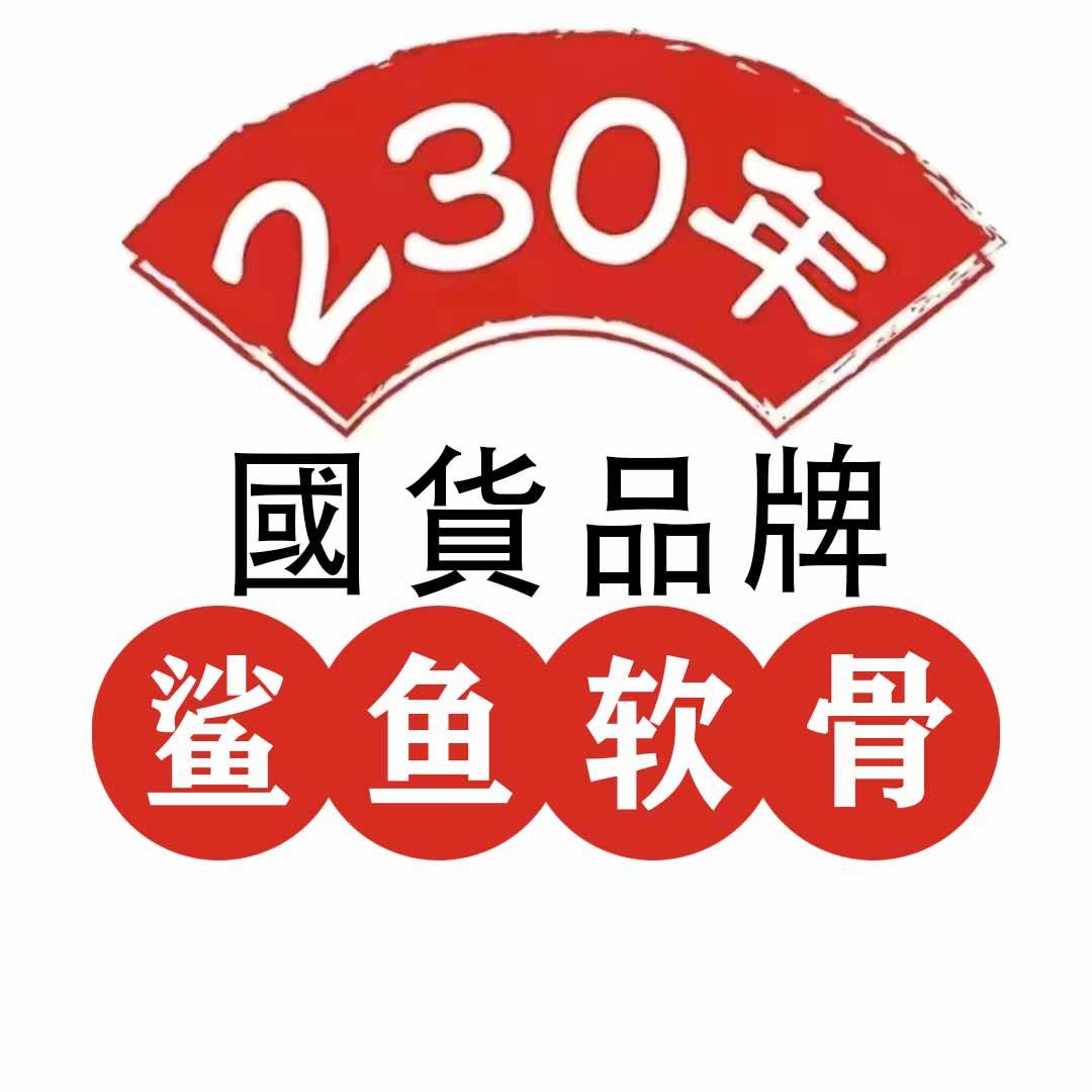 敬修堂软骨钙工厂店