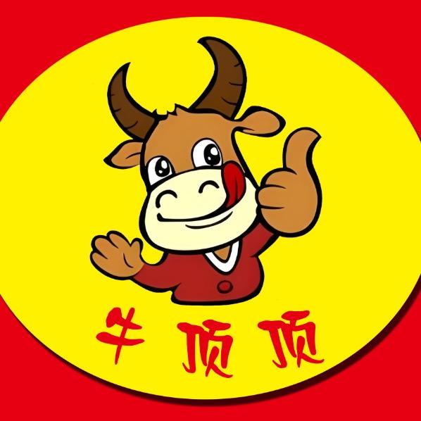 文水牛顶顶筋头巴脑火锅