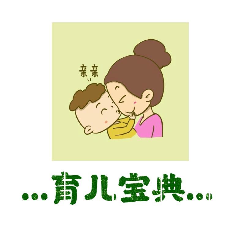 亲亲育儿宝典