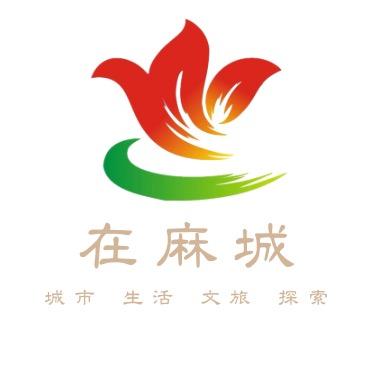 在麻城
