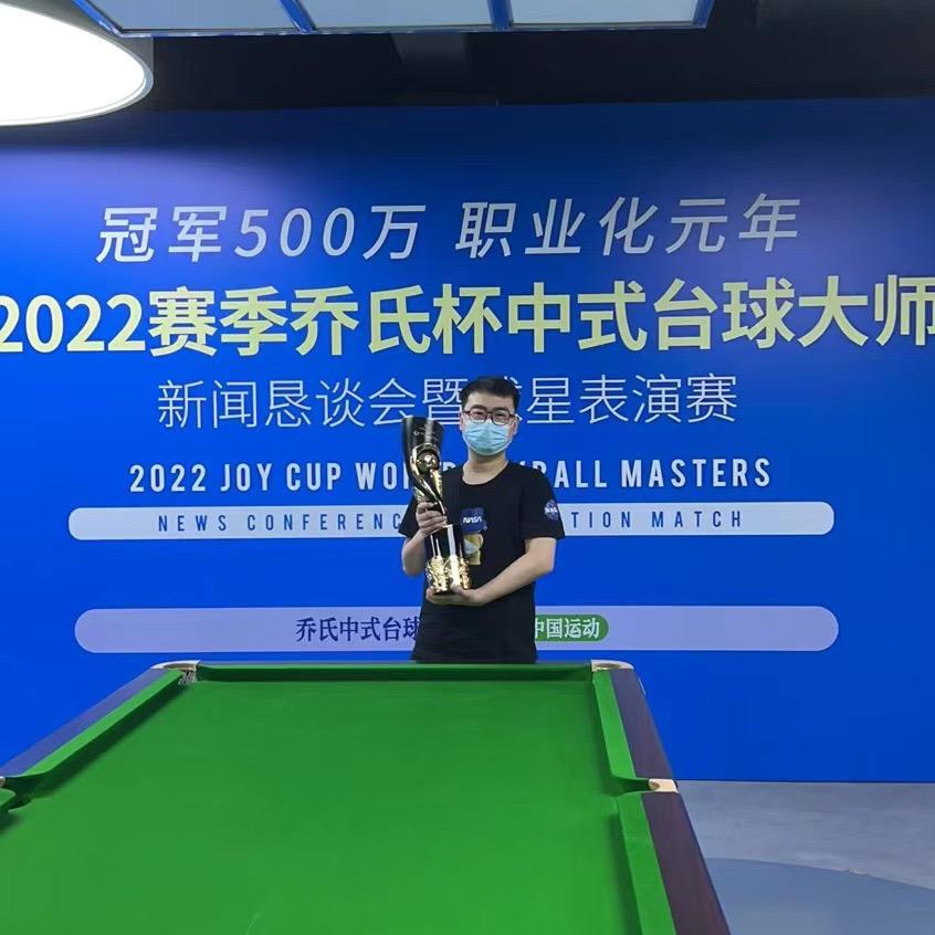 明道🎱台球器材帅