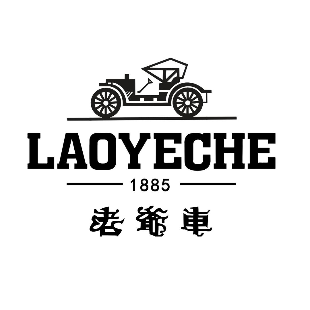 老爷车LAOYECHE臻爱专卖店