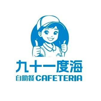 91度榴莲烤肉自助