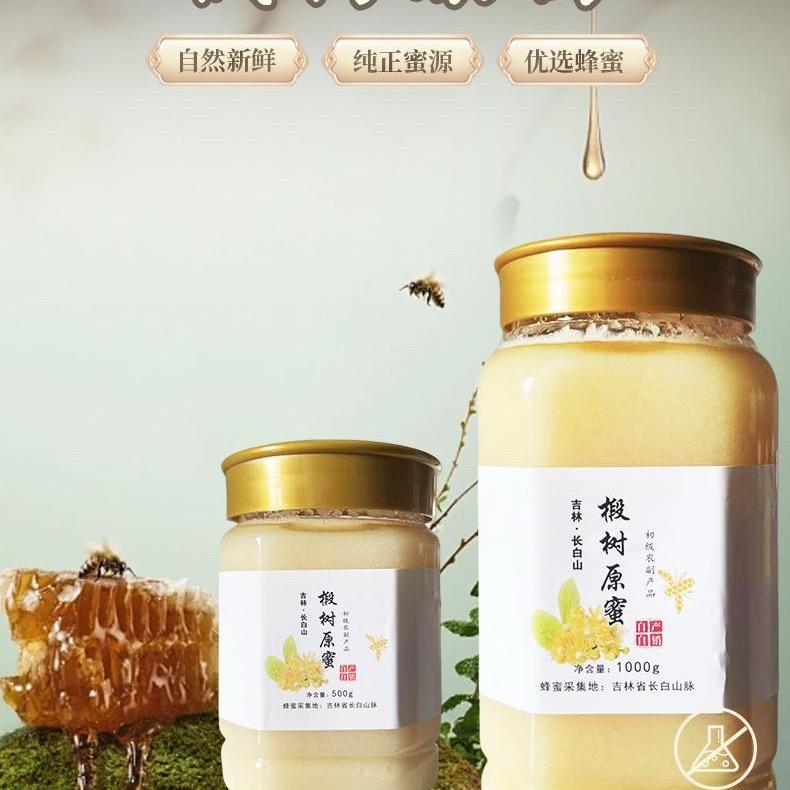 卖纯蜂蜜的叶妹妹