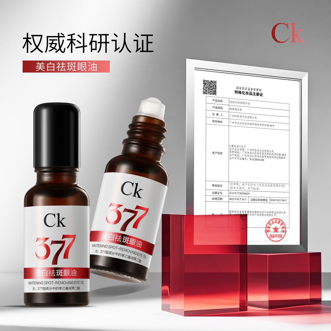 CK护肤旗舰店