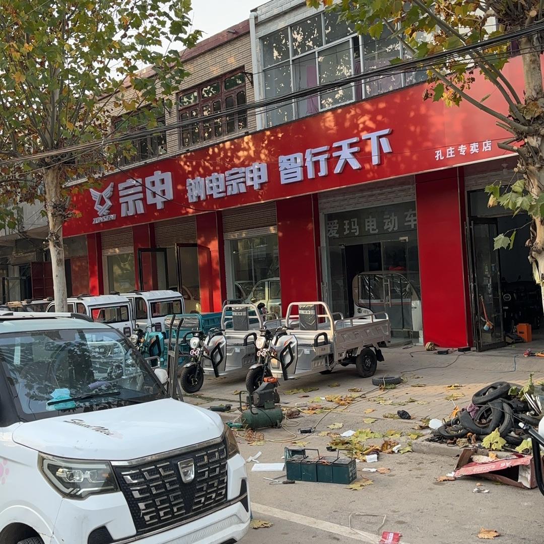 孔庄高安庆宗申车辆